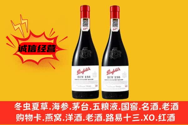 石家庄井陉矿区上门回收奔富价格