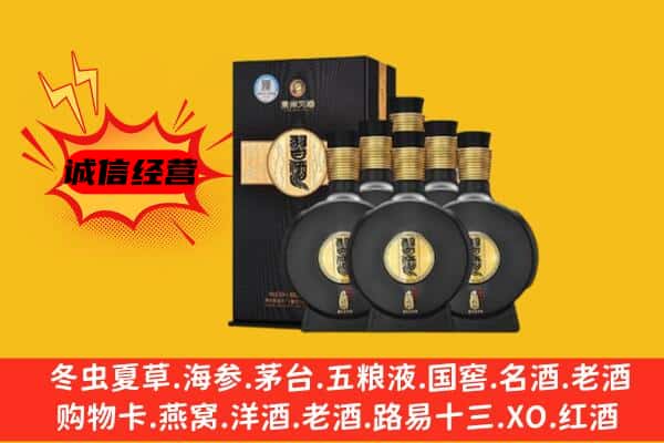 石家庄井陉矿区上门回收习酒价格