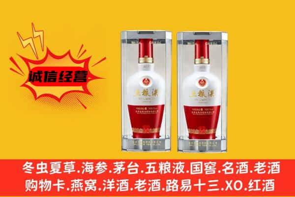 石家庄井陉矿区上门回收五粮液1618价格