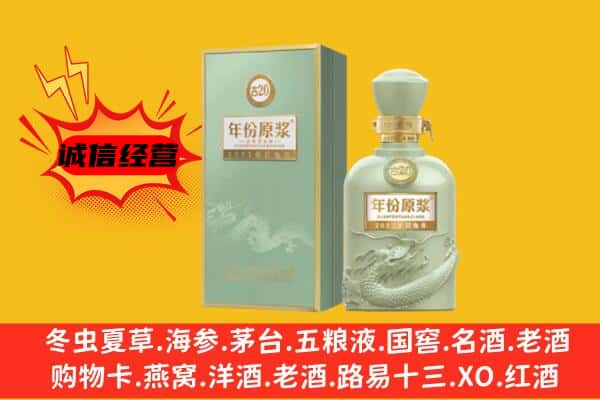 石家庄井陉矿区上门回收古井贡酒价格