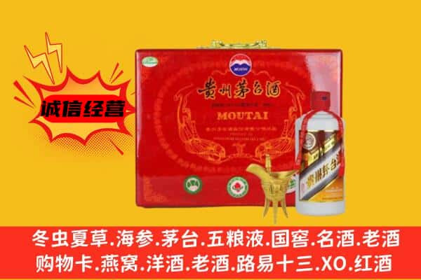 石家庄井陉矿区回收80年份茅台酒