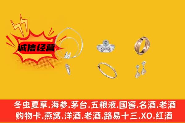 石家庄井陉矿区回收首饰