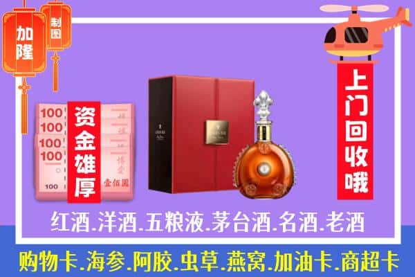 ​石家庄井陉矿区回收路易十三是如何定价